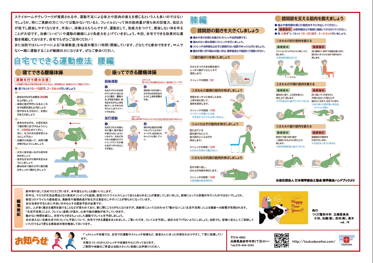 http://www.tsukudaseikei.com/news/%E3%81%A4%E3%81%8F%E3%81%A0%E9%80%9A%E4%BF%A179%E5%8F%B7%E3%80%80%E8%A3%8F%E3%80%80%E7%94%BB%E5%83%8F.png