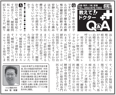 新聞掲載.png