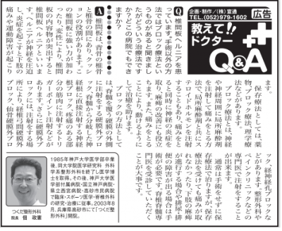 新聞掲載2.pngのサムネイル画像