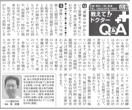 新聞掲載5.png