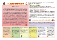 つくだ通信79号　表　画像.png