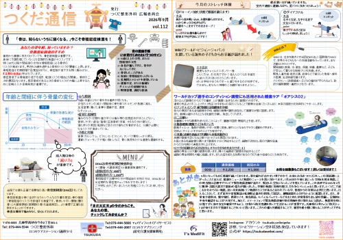 つくだ通信112.png